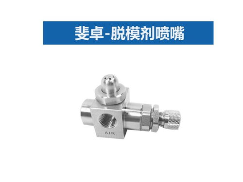上海斐卓Feizhuo自清洗扇形喷嘴规格尺寸详解